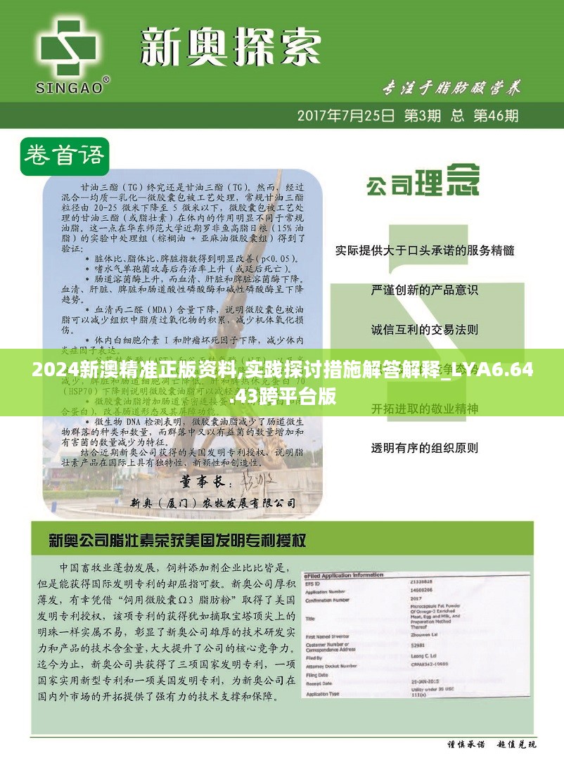 2024年新出的免费资料,理论分析解析说明_P版13.469