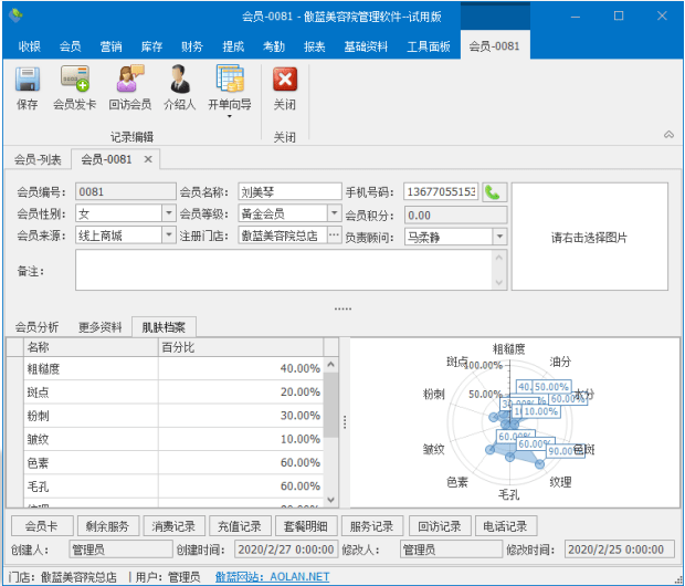 新澳天天开奖资料大全最新54期,深层策略数据执行_领航版19.51