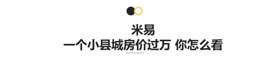 西昌市2017年房价走势深度解析