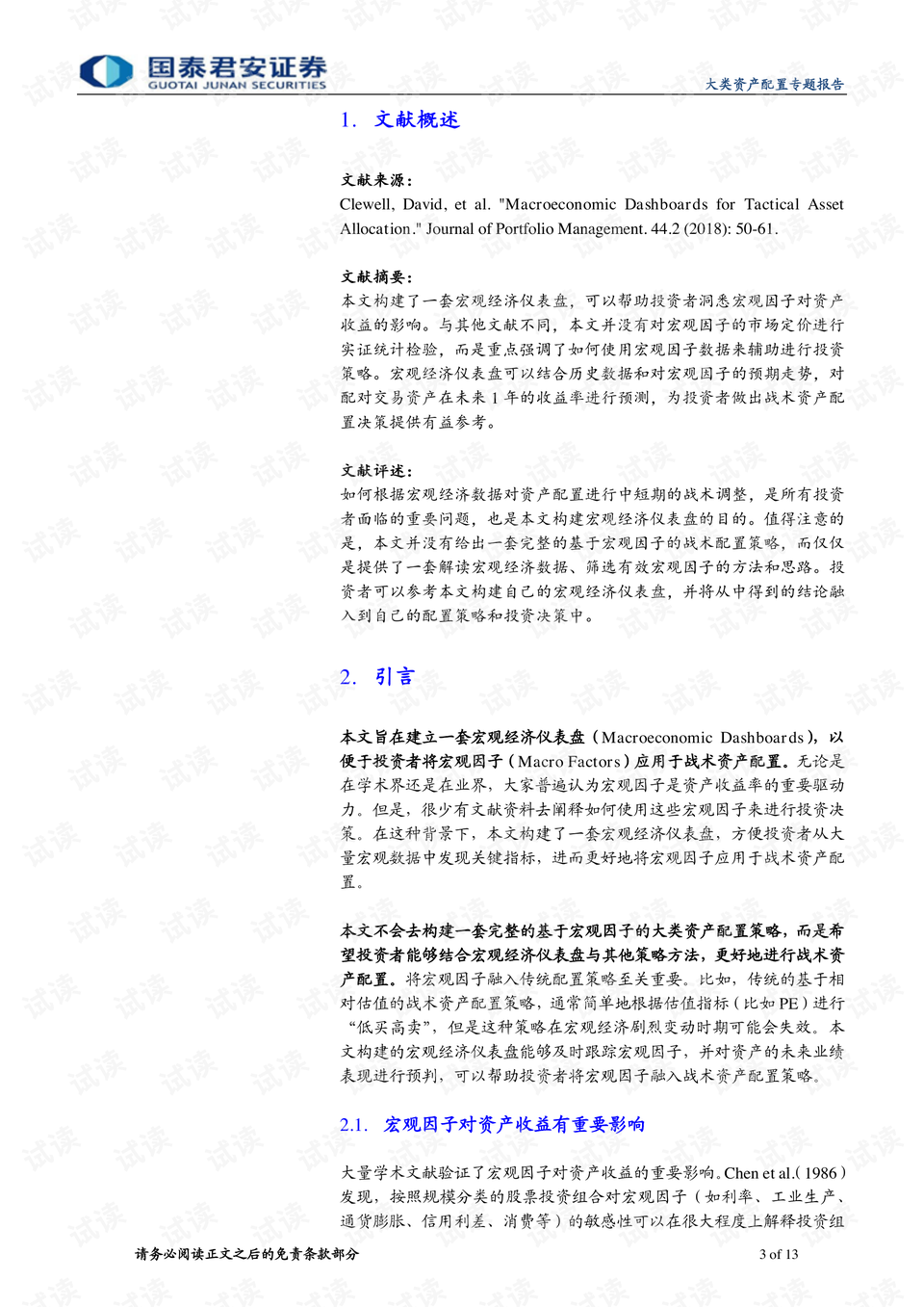 4949澳门精准免费大全2023｜决策资料解释落实