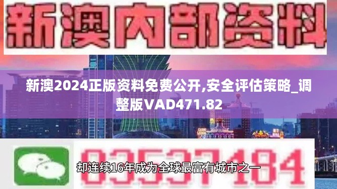 2024年新澳资料免费公开｜适用计划解析方案