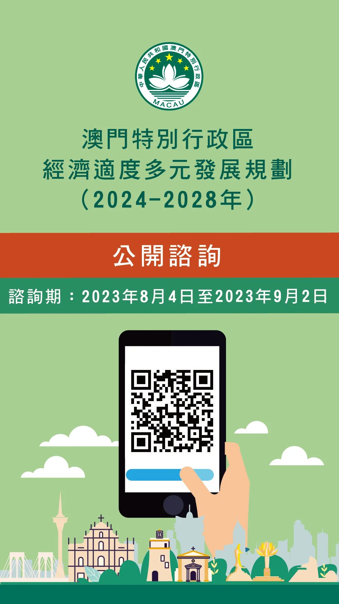 2024澳门精准正版免费｜统计解答解释落实