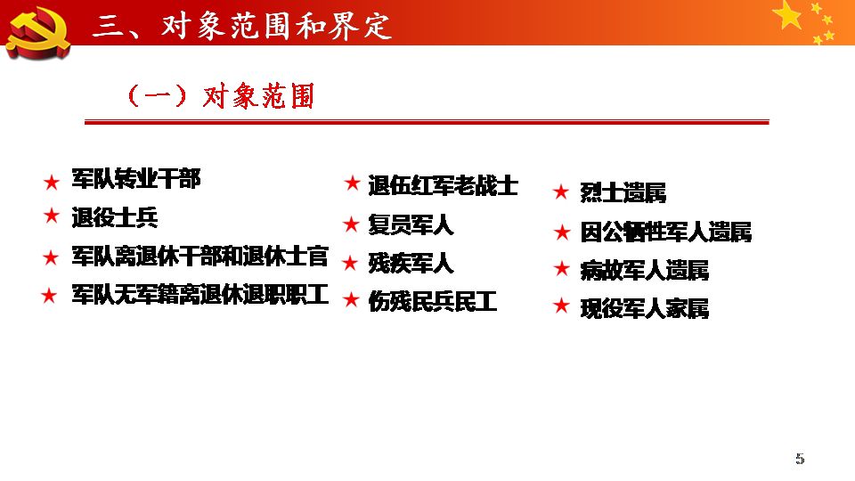 管家一肖100%正确,准确资料解释落实_特供版34.364