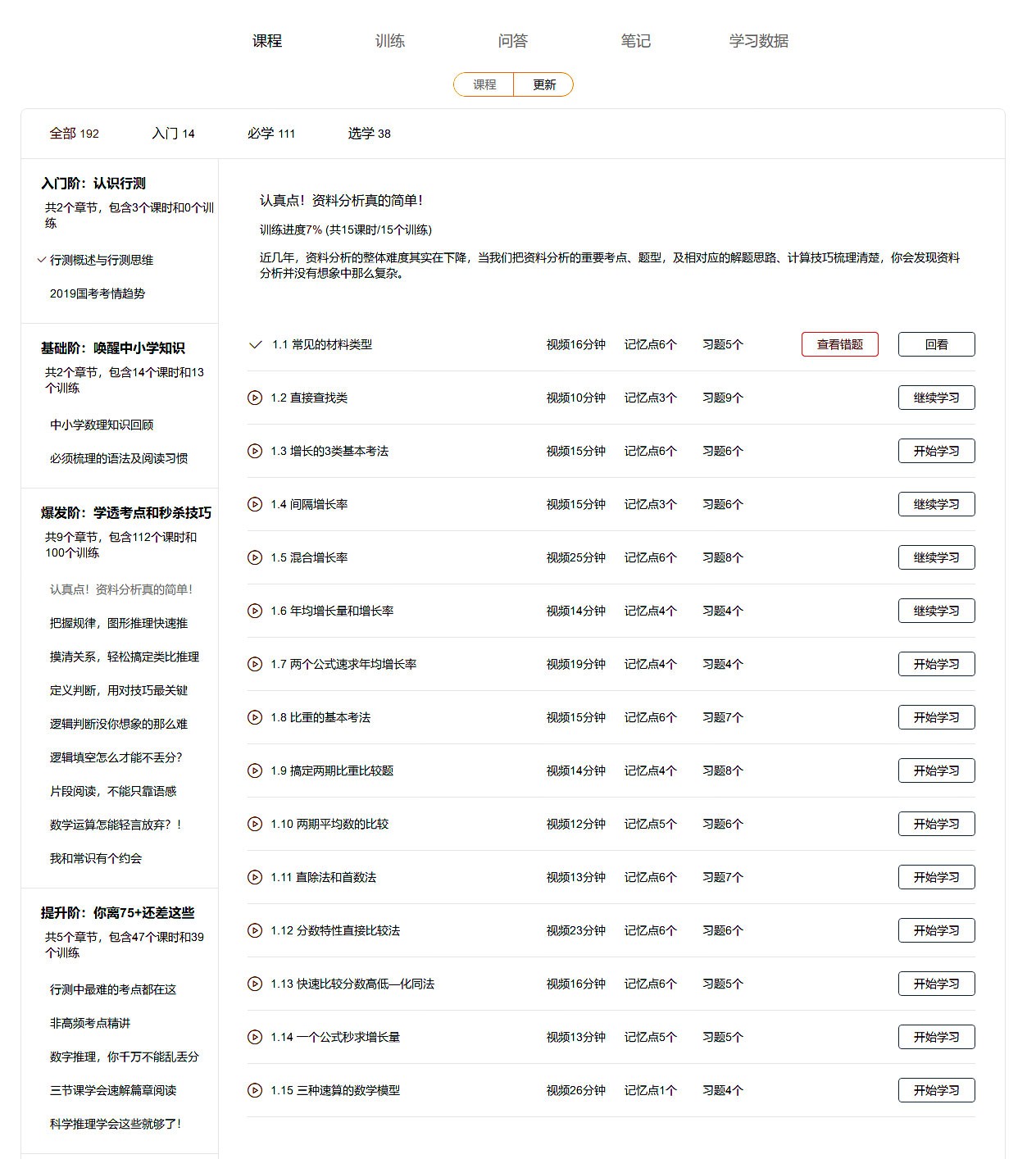 800百图库澳彩资料｜统计解答解释落实