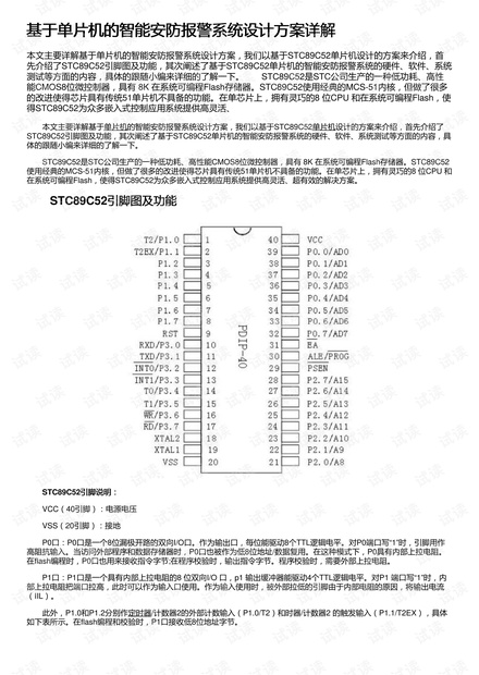 澳门传真｜适用计划解析方案