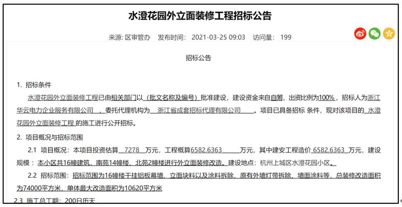 周村区防疫检疫站最新招聘启事