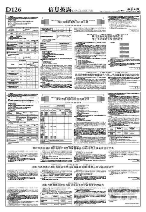 全面解读，关于代码000757的最新公告动态