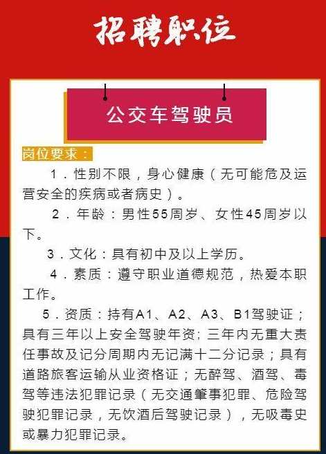 马鞍山驾驶员最新招聘及行业趋势与职业前景展望