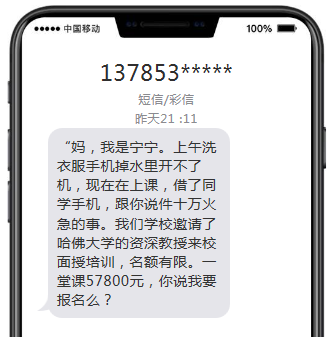 关于95595最新诈骗短信的警示与深度解析