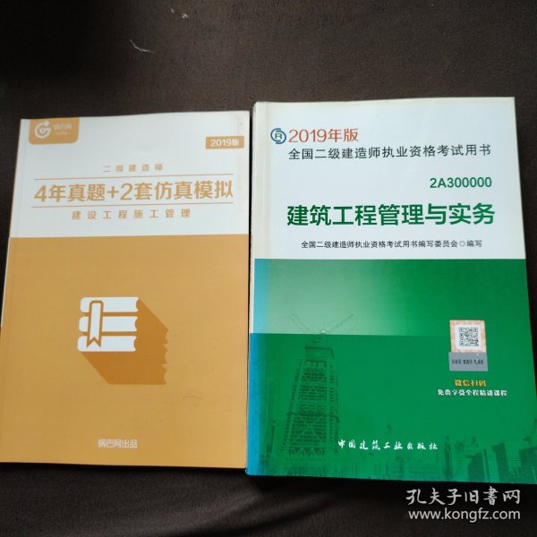 最新版二级建造师教材最新版二级建造师教材深度解析