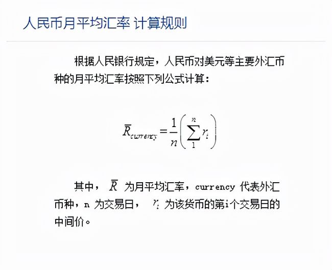 最新汇率换算公式及其应用解析