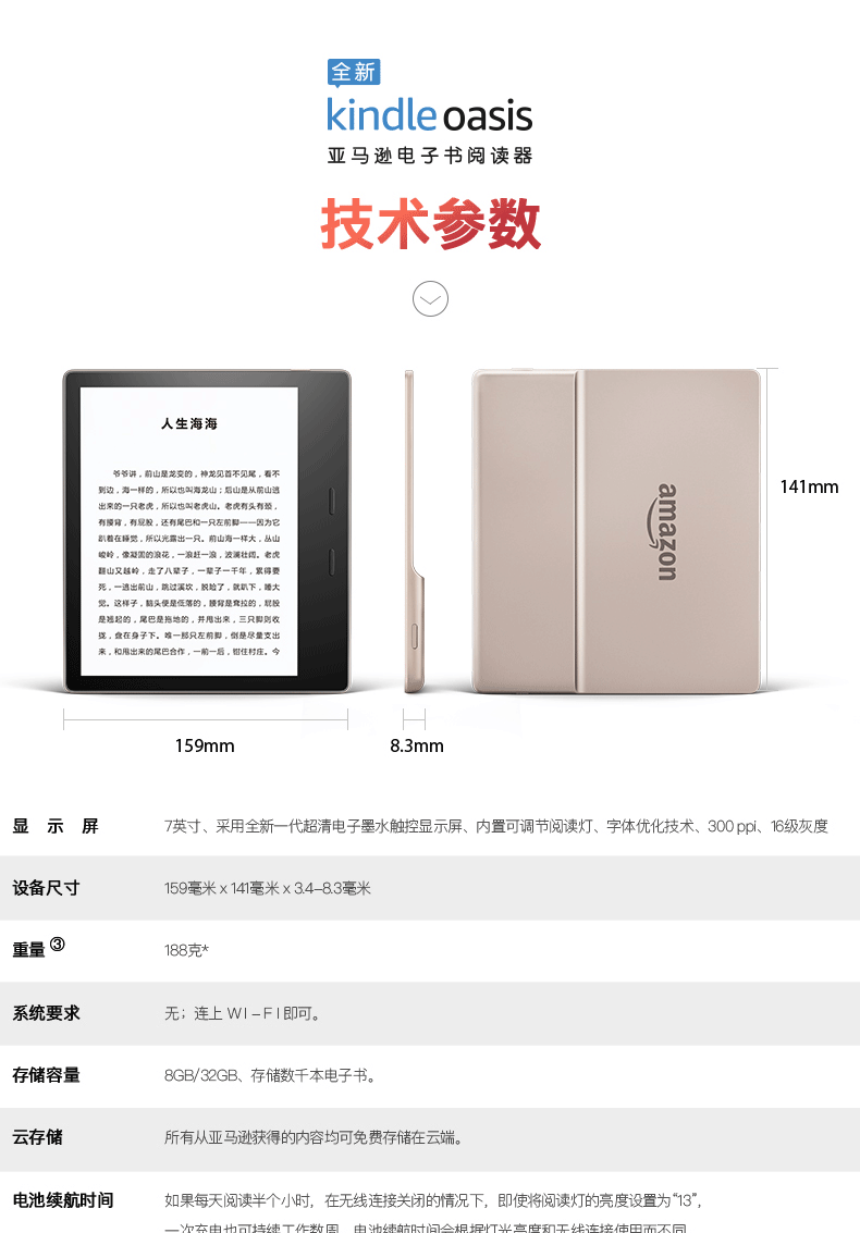 Kindle Oasis最新固件技术革新，提升阅读体验