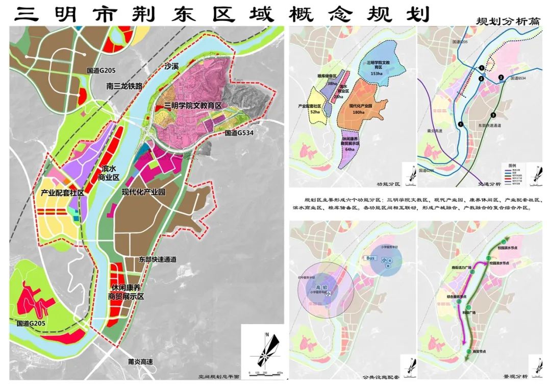 三明市旅游局最新发展规划概览