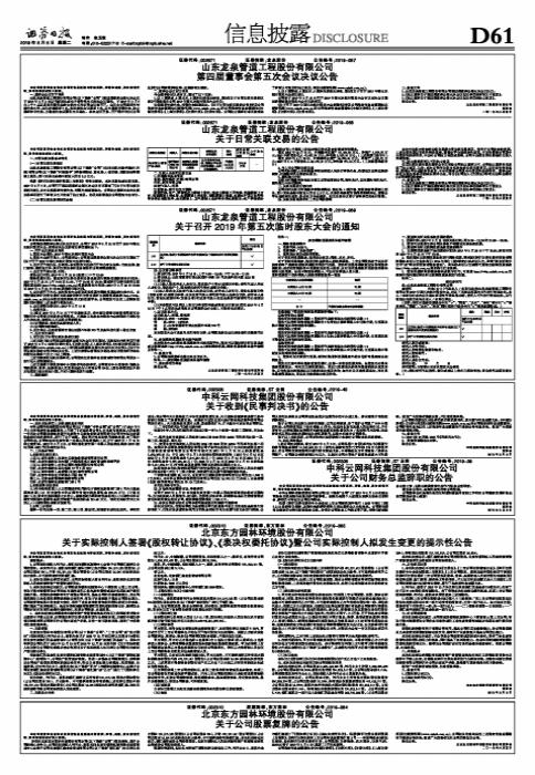 关于002306最新公告的全面解读与分析