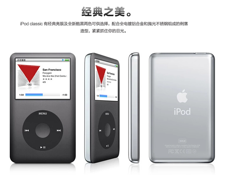 苹果最新iPod重塑音乐体验，未来之作的震撼登场