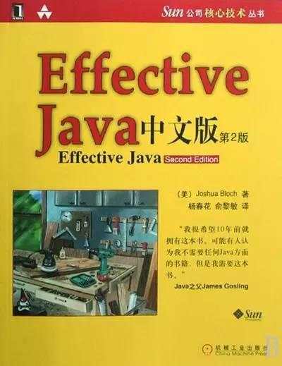 Java最新书籍探索编程领域的宝藏之旅