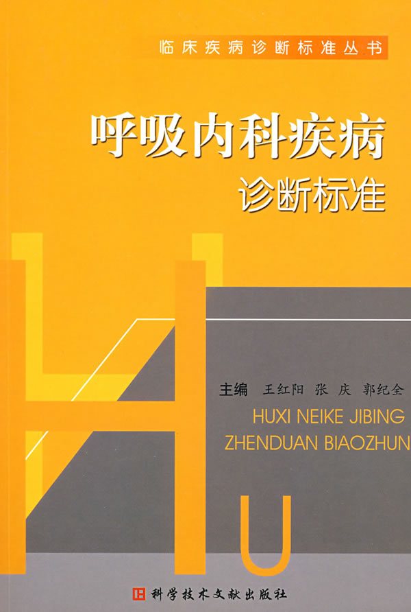 呼吸科最新指南引领诊疗新方向，专家解读最新呼吸科治疗策略