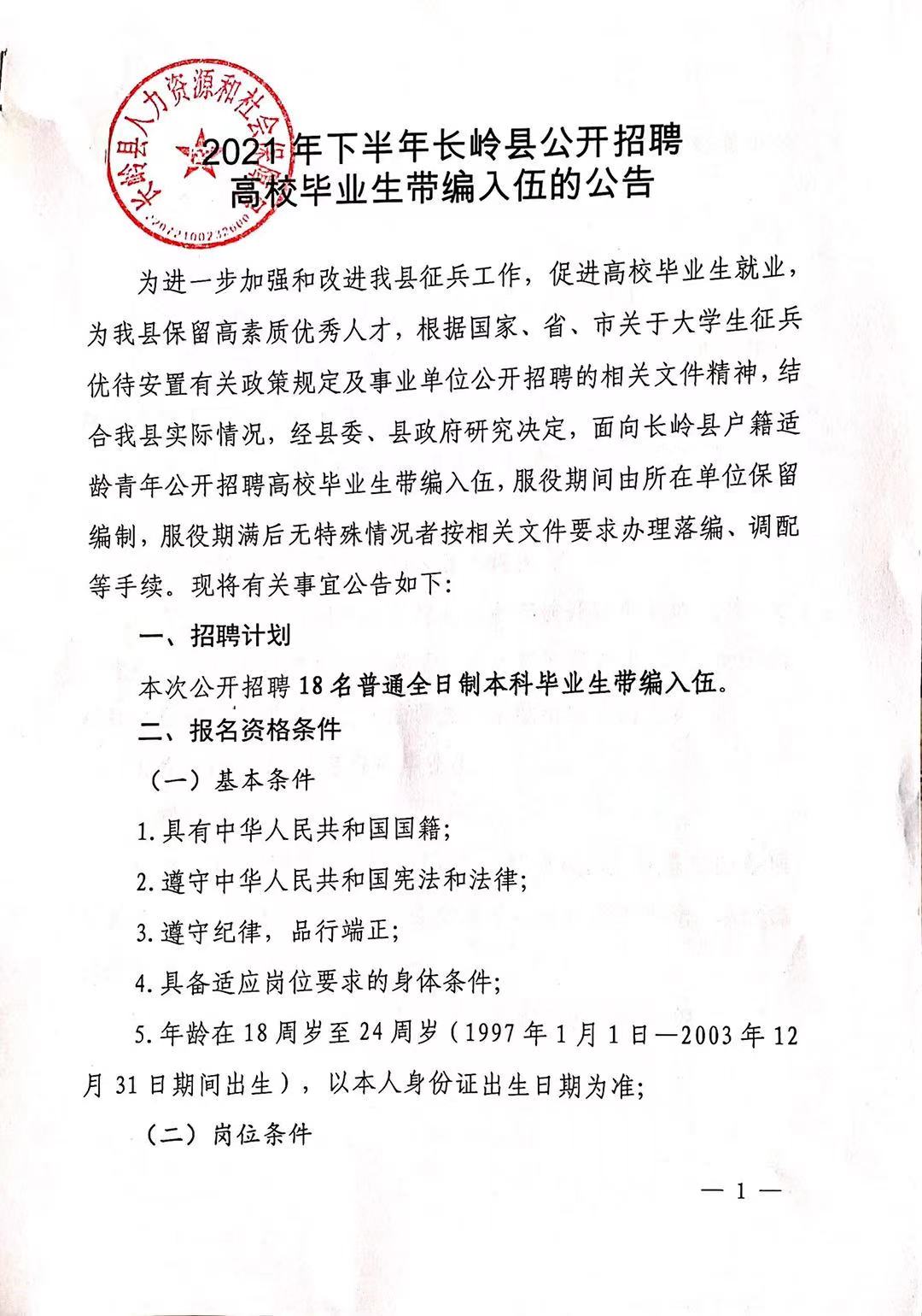 武冈最新兼职招聘，多元化就业机会的门户探索